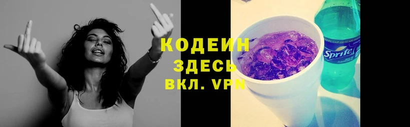 Кодеиновый сироп Lean Purple Drank  наркота  гидра как войти  Кирс 