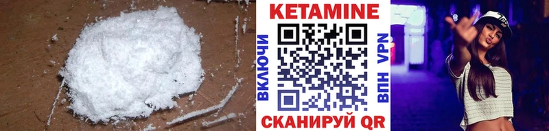 КЕТАМИН VHQ  Кирс 