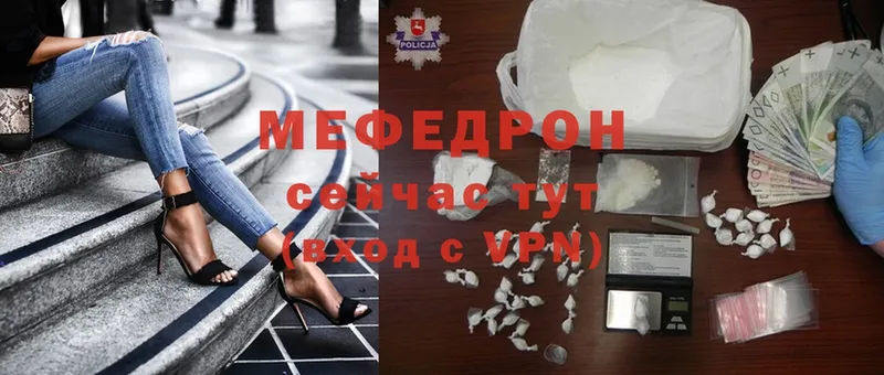 mega как зайти  Кирс  Мефедрон mephedrone  где купить наркоту 