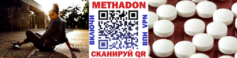 Метадон кристалл  продажа наркотиков  Кирс 