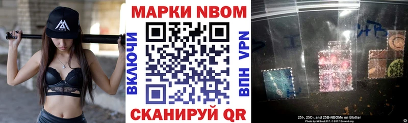 Марки 25I-NBOMe 1500мкг  Кирс 